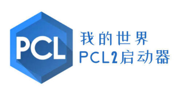 pcl启动器下载手机版