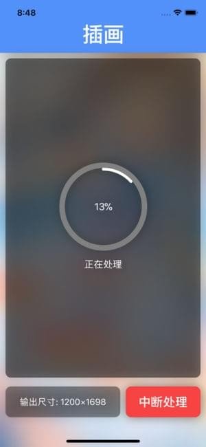 waifu2x手机版安卓版