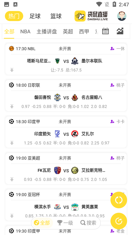 袋鼠体育直播app下载安卓版