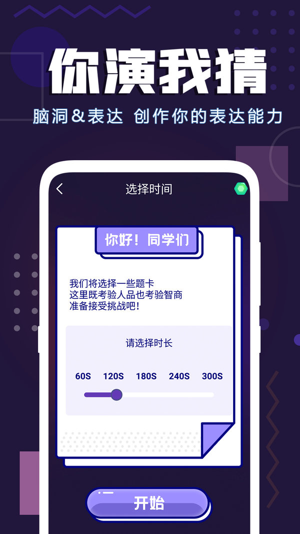 聚会神器app