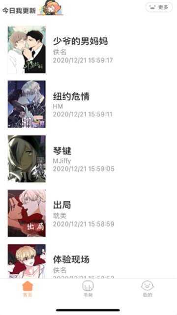 叮当漫画免费漫画