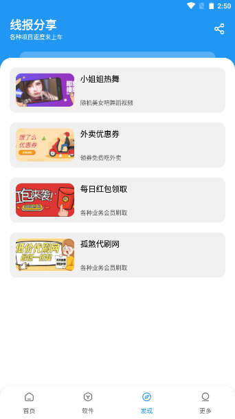 孤煞软件库最新版