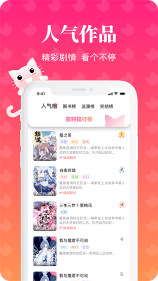 懒猫漫画