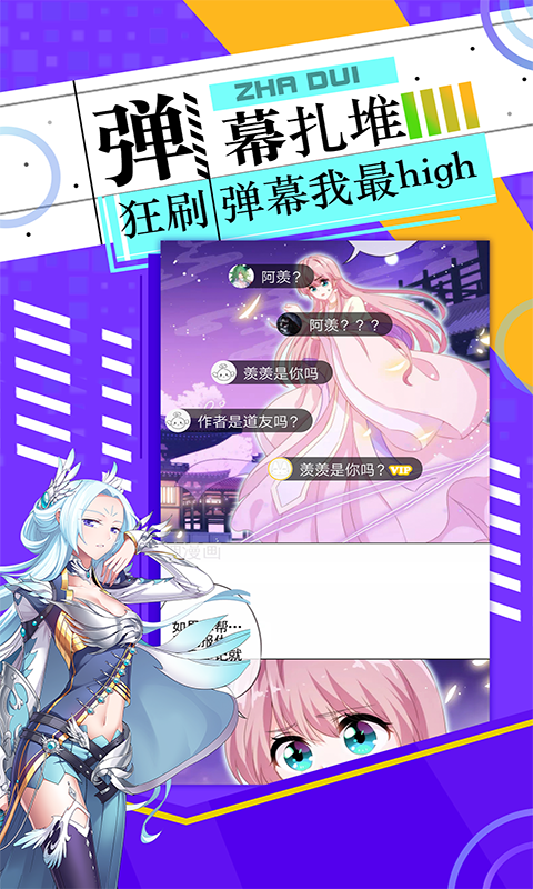 哔哩哔哩漫画内购破解版