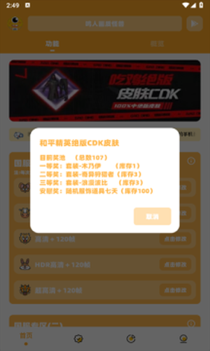 juzi666cc画质怪兽安卓版