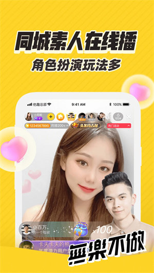 他趣交友软件