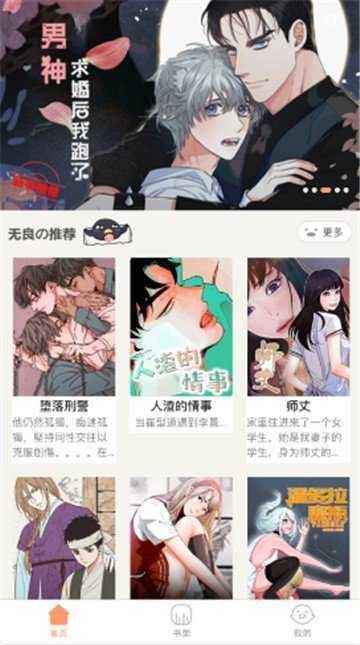 叮当漫画免费漫画