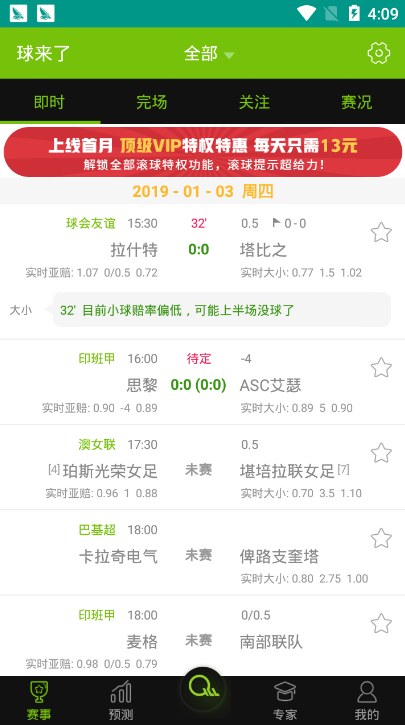 球来了最新版