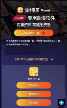 17mimei漫画app