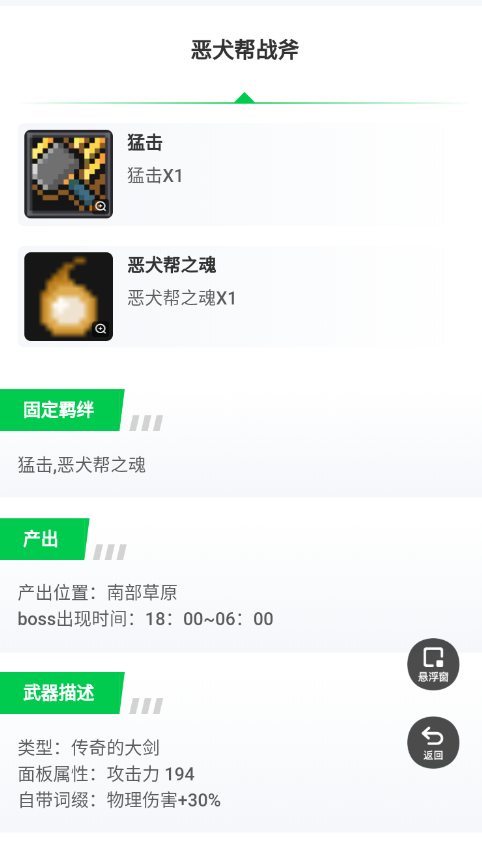 元气骑士前传武器图鉴大全