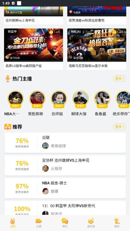 jrkan直播纬来体育