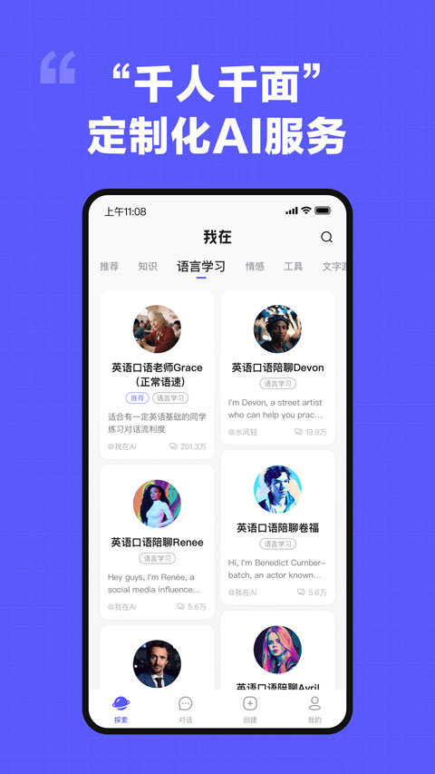 我在ai软件免费