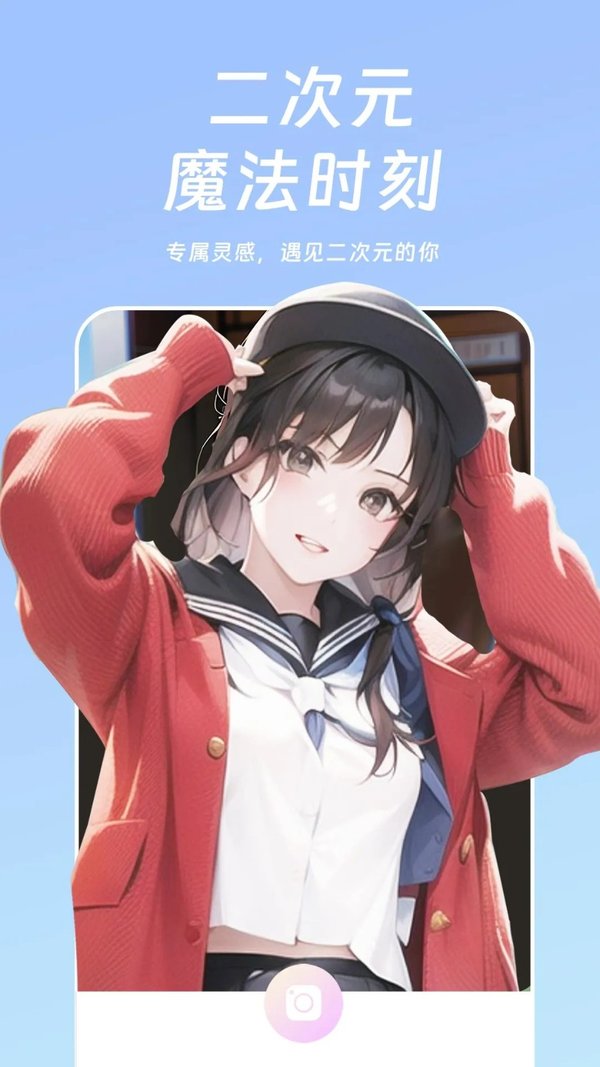 好玩相机免费