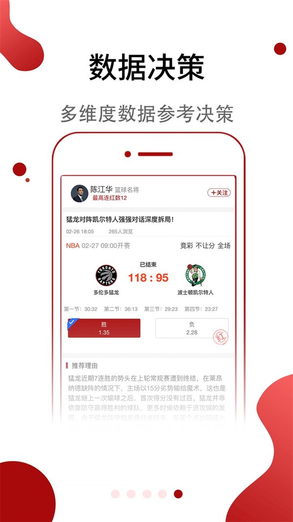 小马足球