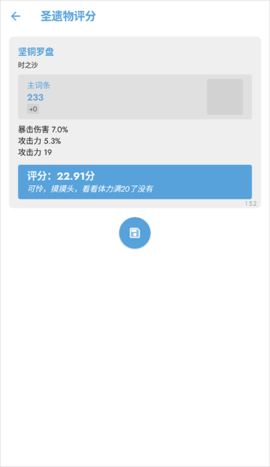 提瓦特小助手最新版2024