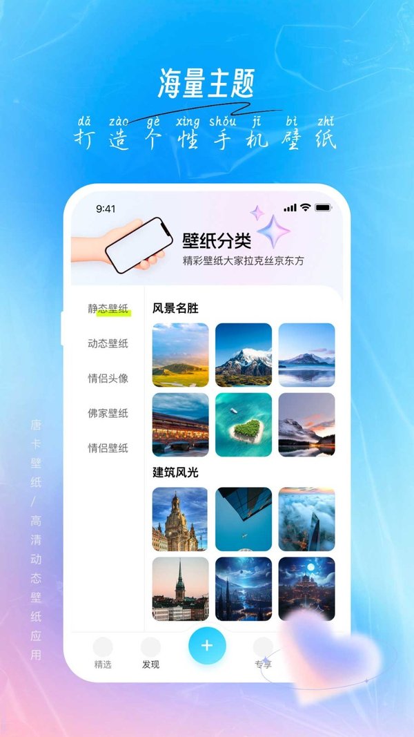 唐彩壁纸