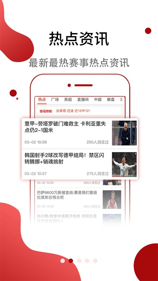 小马足球