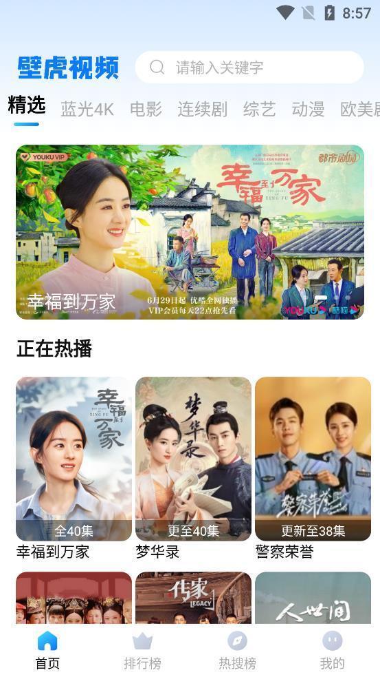 壁虎视频无广告