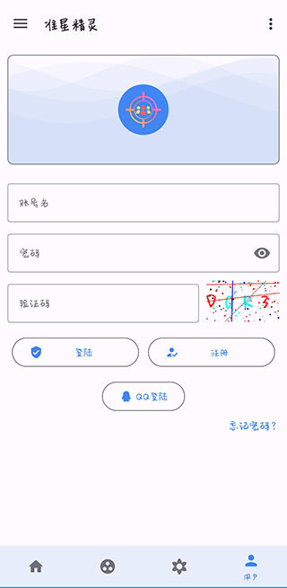 准星助手瞄准器