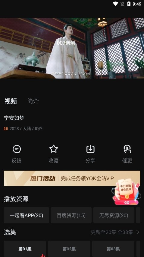一起看安卓app