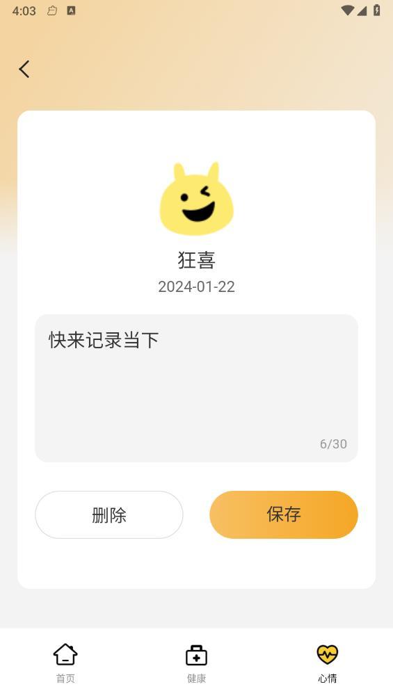赞鸭桌面