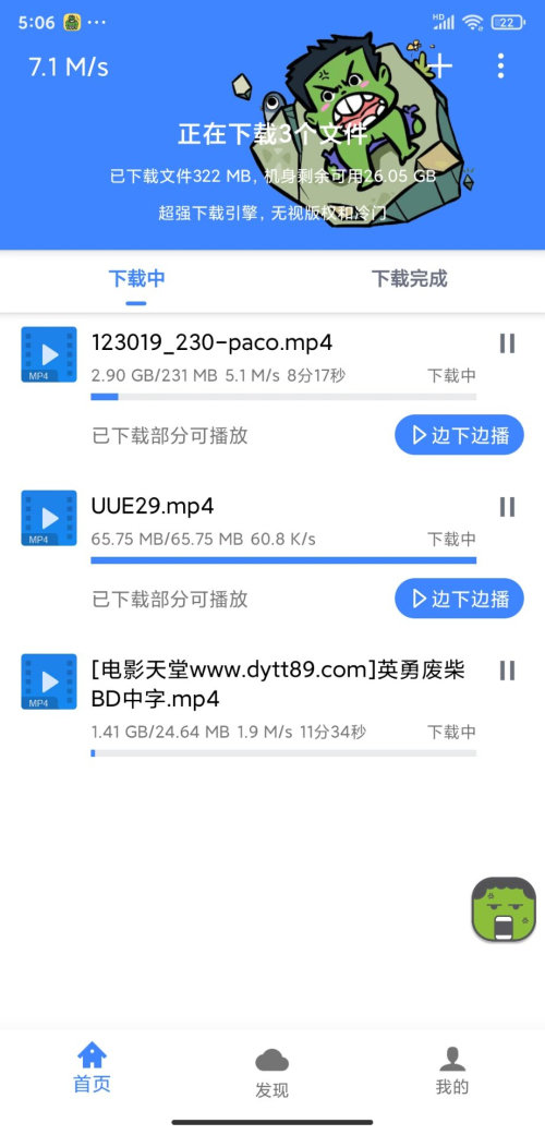 浩克下载手机版