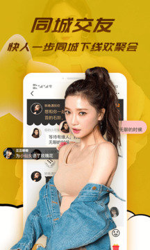 水聊视频交友app