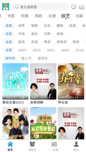 热剧汪app
