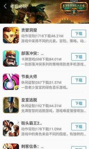 快吧游戏盒手机版最新版本