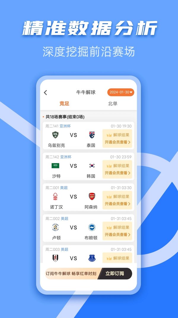 千嗨体育