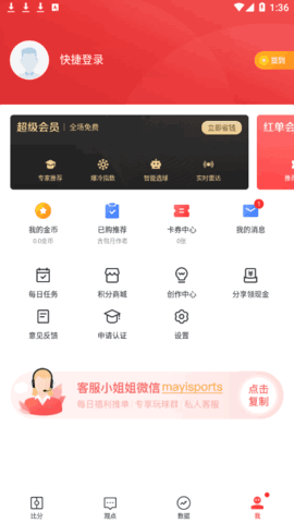 球咖体育