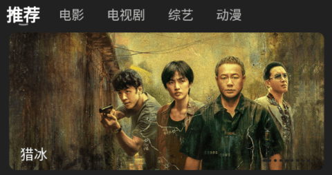 成语力争影视