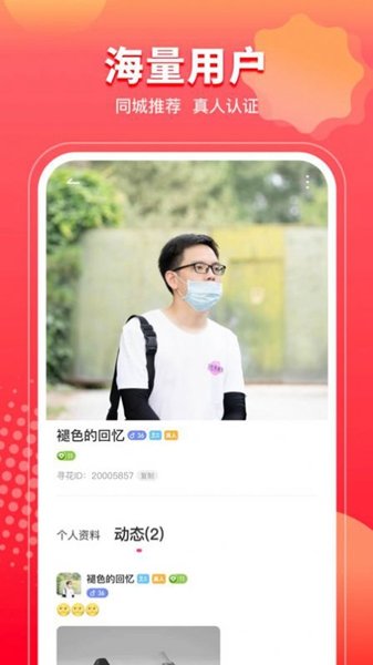 甜情app