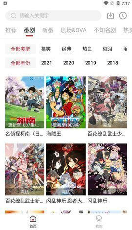 Xacg动漫资源社免登录