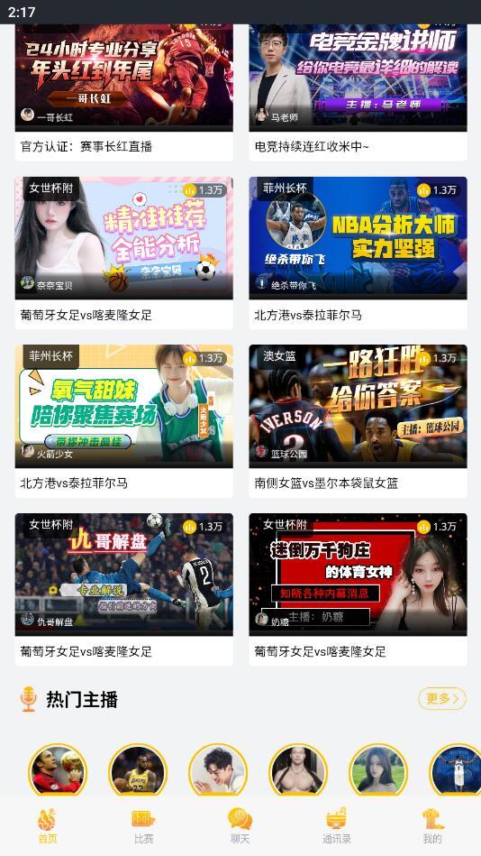 体育比分365