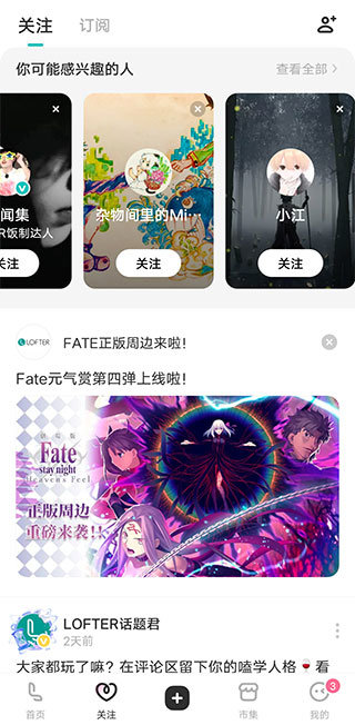 老福特app最新版