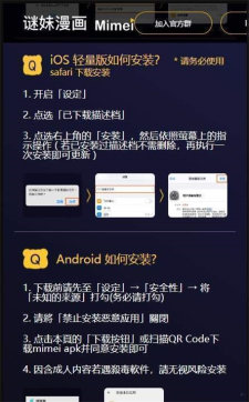 17mimei漫画app