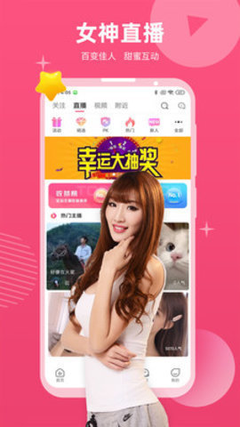 媚姬直播最新版