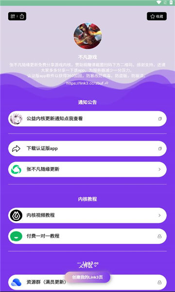不凡资源最新版