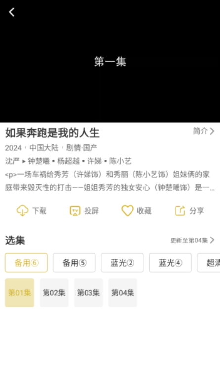 小鹿视频软件