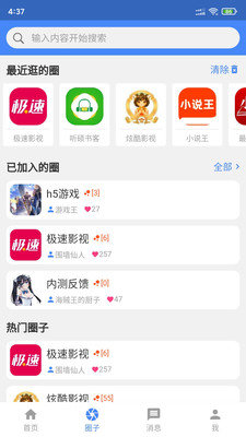 小羊搜搜精简版