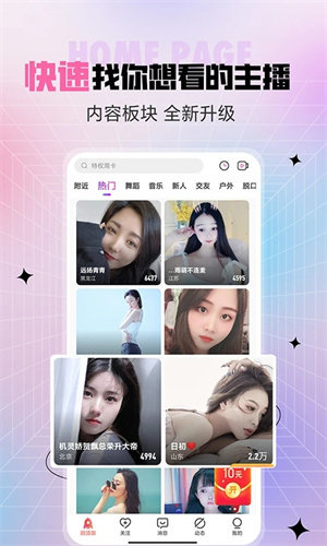 石榴直播APP