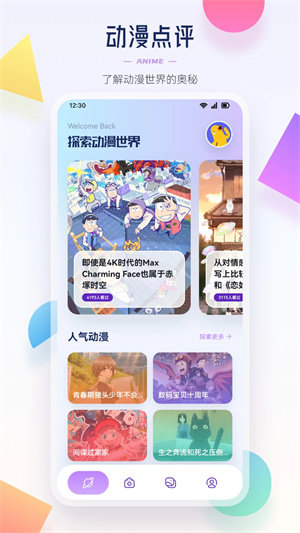 酷笔漫画软件