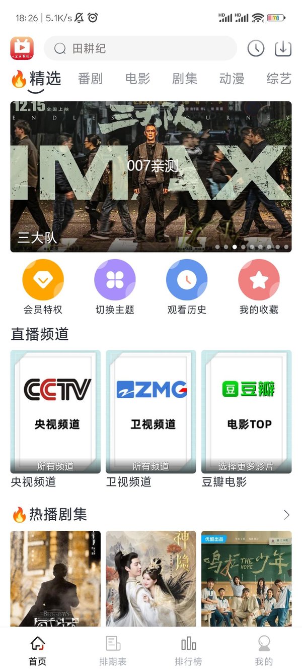 朵儿影视app