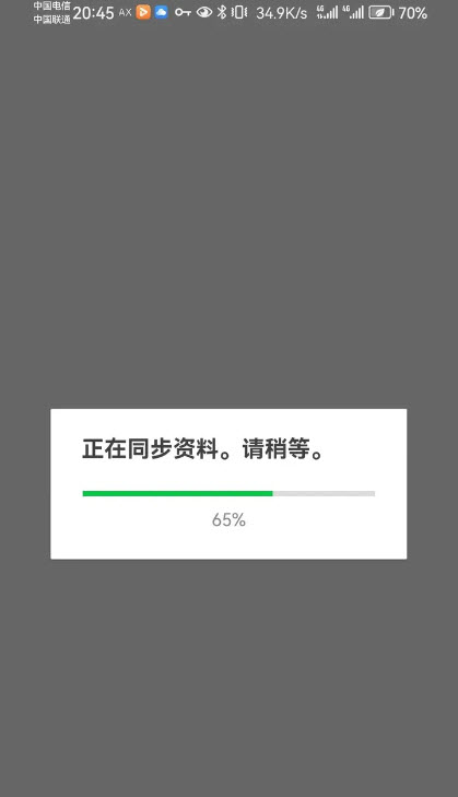 连我line