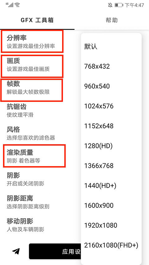 暗区突围画质修改器120帧超高清免费