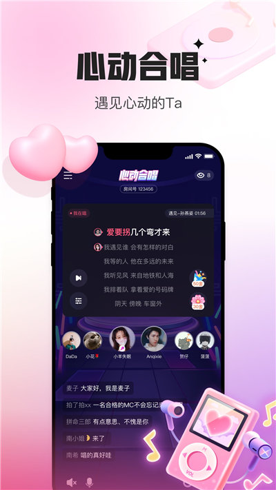 会玩交友