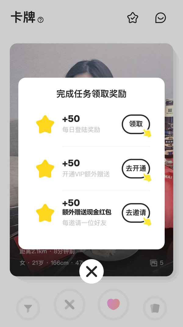 星派交友app官方版