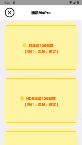画质Mopro下载无任务大师