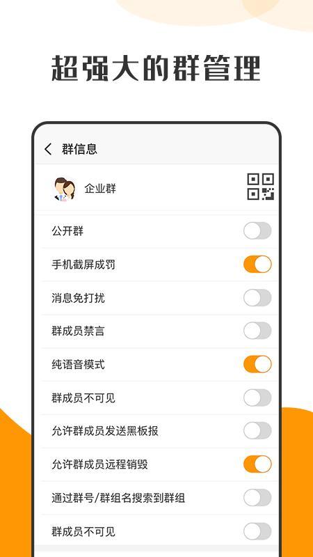 萝卜密聊软件下载安装最新版